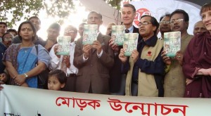 Photo shows Dr. Robert W. Fuller, author of "All Rise" (in the middle); and on his right Professor Arefin Siddique, Vice Chancellor, University of Dhaka as the chief guest; and his left Dr Syed Mohammad Shahed, Director-General, Bangla Academy as the special guest.