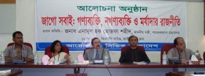 From left are seen Mr. Bayezid Dawla, General Secretary, Bangladesh Dignity Forum; Mr. Sharmin Murshid, Executive Director, Brotee; Mr. Md. Sharful Alam, Secretary, Ministry of Cultural Affairs, Government of the People’s Republic of Bangladesh; Professor AAMS Arefin Siddique, Vice-Chancellor, University of Dhaka; and Mr. Iqbal Sobhan Chowdhury, Editor, The Bangladesh Observer.